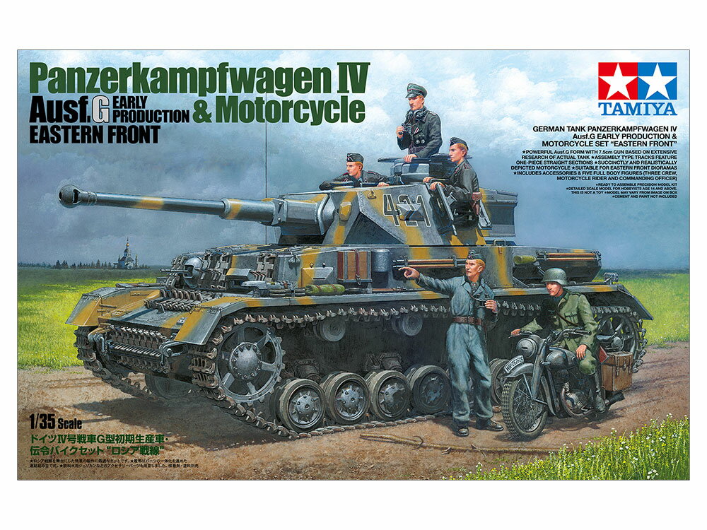 タミヤ 1/35 スケール限定商品 ドイツIV号戦車G型初期生産車・伝令バイクセット“ロシア戦線”  ...