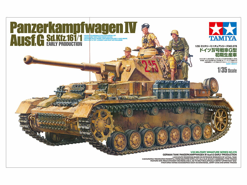楽天市場】タミヤ 1/35 ドイツiv号戦車g型 初期生産車の通販 楽天市場】タミヤ 1/35 ドイツiv号戦車g型 初期生産車の通販