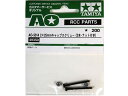 タミヤ ミニ四駆AOパーツ AO-5014 2x25mmキャップスクリュー(2本・ナット付) 49350