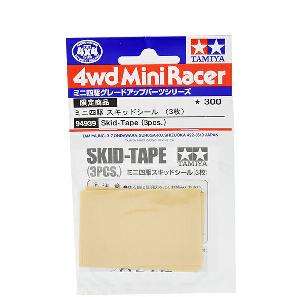 タミヤ ミニ四駆特別企画(パーツ) ミニ四駆限定 スキッドシール (3枚) 限定 94939