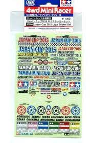 タミヤ ミニ四駆 ジャパンカップ2015 ロゴステッカーセット ジャパンカップ会場限定 ミニ四駆 グレードアップパーツシリーズ 95090