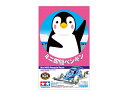 タミヤ 1/32 ミニ四駆特別企画(マシン) ミニ四駆ペンギン 95570