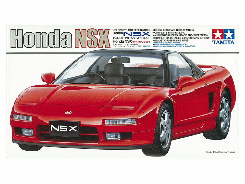 タミヤ 1/24 スポーツカーシリーズ No.100 1/24 Honda NSX プラモデル 模型 スケールモデル 24100 1