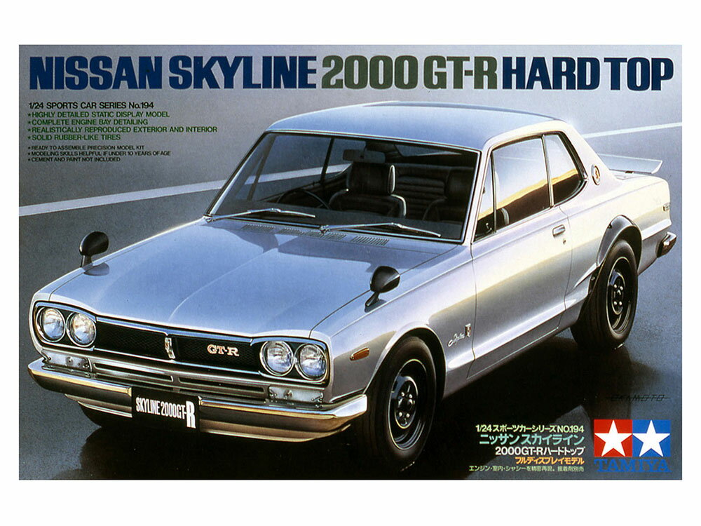 タミヤ 1/24 スポーツカーシリーズ No.194 1/24 ニッサンスカイライン2000GT-Rハードトップ プラモデル 模型 スケールモデル 24194