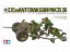 タミヤ 1/35 ミリタリーミニチュアシリーズ No.35 1/35 ドイツ・37mm対戦車砲 プラモデル 35035