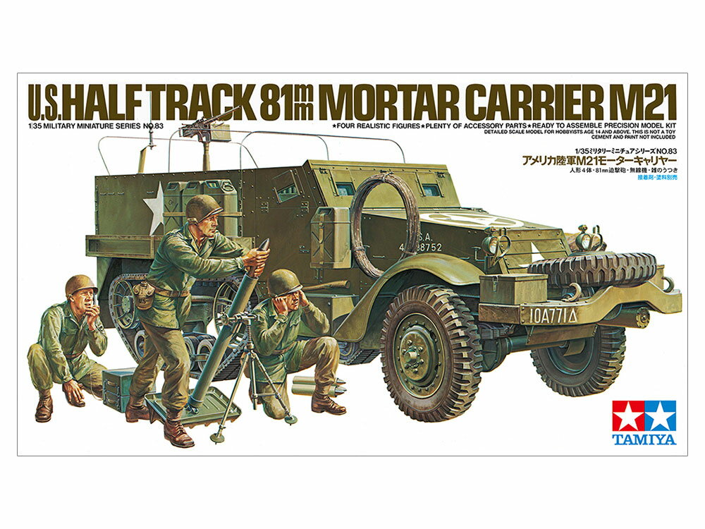 楽天市場】1/35 アメリカ m911(8x6)戦車運搬トラック&m747 楽天市場】1/35 アメリカ m911(8x6)戦車運搬トラック&m747