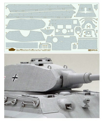 タミヤ 12649 ディテールアップパーツ（ミリタリーモデル用） No.49 1/35 ドイツ重戦車 キングタイガー..