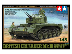 タミヤ 1/48 ミリタリーミニチュアシリーズ No.46 1/48 イギリス クルセーダーMk.III 対空戦車 Mk.III 32546
