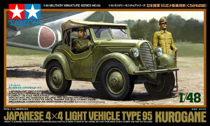 タミヤ 1/48 ミリタリーミニチュアシリーズ No.58 1/48 日本陸軍 95式小型乗用車(くろがね四起) 32558