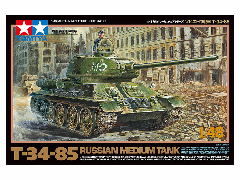 楽天市場】1/35 ソビエト t34/85 中戦車の通販 楽天市場】1/35 ソビエト t34/85 中戦車の通販