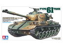 タミヤ 1/35 ミリタリーミニチュアシリーズ No.163 1/35 陸上自衛隊 61式戦車 プラモデル 35163(3)