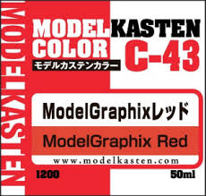 モデルカステン C-43 ModelGraphixレッド 模型用塗料 50ml C-43 塗装用品