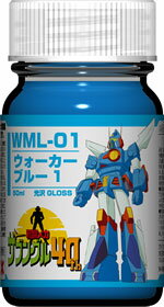 ガイアノーツ WML-01 ウォーカーブルー(1) 27317 プラモデル塗料