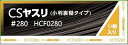 アルゴファイル (Argofile) 小判糊付紙ヤスリ CSヤスリ #280 HCF0280(10枚入) フィギュア 工具 模型