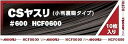 アルゴファイル (Argofile) 小判糊付紙ヤスリ CSヤスリ #600 HCF0600(10枚入) フィギュア 工具 模型