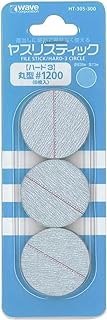 WAVE ウェーブ HT-305 ヤスリスティック HARD-3 (丸型) #1200 プラモデル用工具 HT305