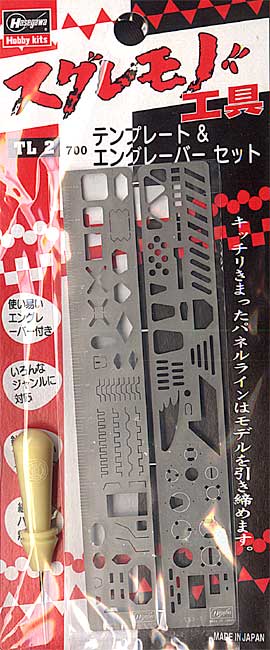Rakuten - ハセガワ TL2 テンプレート/エッチングレバーセット 模型用資材 プラモデル用品 TL2
