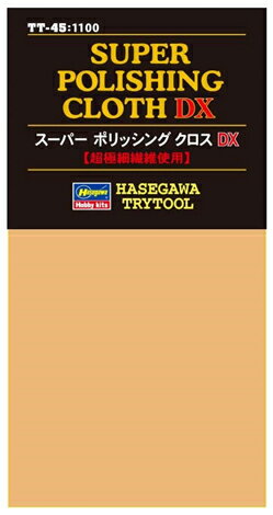 ハセガワ TT45 スーパー ポリッシング クロス DX 模型用資材 プラモデル用品 TT45