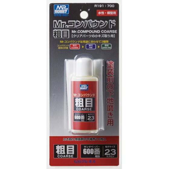 GSIクレオス Mr.コンパウンド 粗目 R191 クレオス 塗料