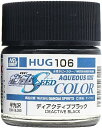 GSIクレオス 水性ガンダムカラー ディアクティブブラック 模型用塗料 HUG106 クレオス 塗料