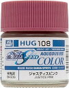GSIクレオス 水性ガンダムカラー ジャスティスピンク 模型用塗料 HUG108 クレオス 塗料