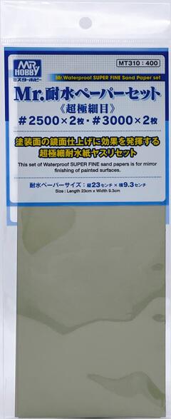 GSIクレオス Mr.耐水ペーパーセット 超極細目 2500×2枚 3000×2枚 MT310 クレオス 塗料