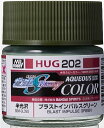 GSIクレオス 水性ガンダムカラー ブラストインパルスグリーン 10ml 模型用塗料 HUG202 クレオス 塗料