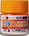GSIクレオス 水性ガンダムカラー ハイネ専用機オレンジ 10ml 模型用塗料 HUG208 クレオス 塗料