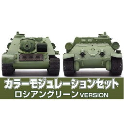 GSIクレオス Mr.カラー特色 カラーモジュレーションセット ロシアングリーン VERSION CS584