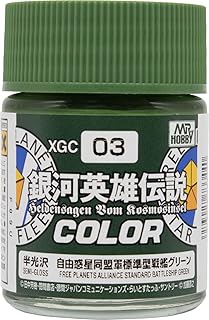 GSIクレオス 銀河英雄伝説カラー 自由惑星同盟軍 標準型戦艦グリーン 模型用塗料 XGC03 クレオス 塗料
