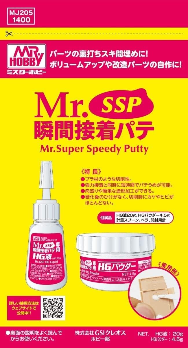 GSIクレオス Mr.SSP 瞬間接着パテ ホビー用素材 M