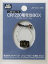 GSIクレオス LED-03A CR1220用電池BOX VANCE ACCESSORIES(ヴァンス アクセサリー) LEDモジュール クレオス 塗料