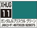 GSIクレオス 水性ガンダムカラー ガンダムルブリスウル グリーン 10ml 模型用塗料 XHUG11 クレオス 塗料