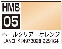 GSIクレオス 水性 30 MINUTES SISTERS カラー HMS05 シャドウ用カラー ペールクリアーオレンジ クレオス 塗料