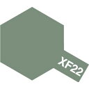 タミヤ エナメル(つや消し) XF-22 RLMグレイ 80322