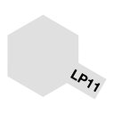 タミヤ ラッカー塗料 LP-11 シルバー 82111