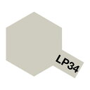 タミヤ ラッカー塗料 LP-34 ライトグレイ 82134