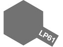 タミヤ ラッカー塗料 LP-61 メタリックグレイ 82161