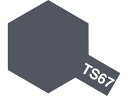 タミヤ タミヤスプレー TS-67 佐世保海軍工廠グレイ 85067