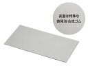 タミヤ メイクアップ材シリーズ その他 No.227 強力すべり止めシール (75x150mm) 新製品 87227