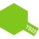 タミヤ タミヤスプレー TS-22 ライトグリーン 85022