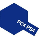 タミヤ ポリカーボスプレー PS-4 ブルー 86004