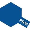 タミヤ ポリカーボスプレー PS-39 フロストライトブルー 86039