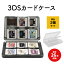 3DS カードケース 【2個セット】 合計52枚収納(1個当たり26枚) ニンテンドー ハードケース 大容量 薄型..