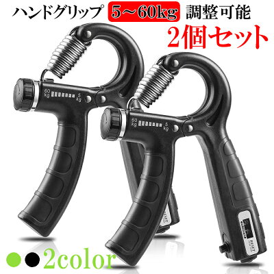 ハンドグリップ 2個セット 筋トレ器具 握力トレーニング 握力 回数記録機能 負荷調整式 ハンドグリッパー ストレス解消 リハビリ器具 テニス 野球 握力強化訓練 握りやすい 男女兼用 負荷5-60kg - Image 1