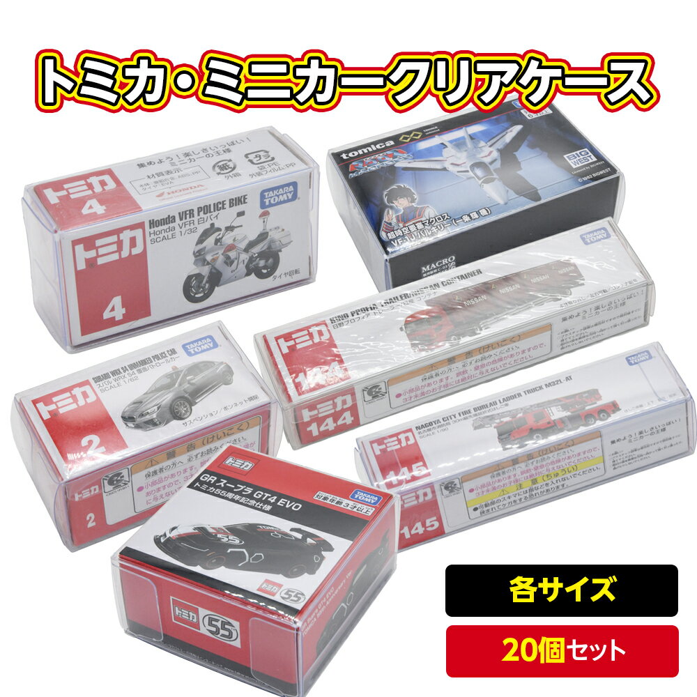 楽天市場】トミカ 100 台の通販