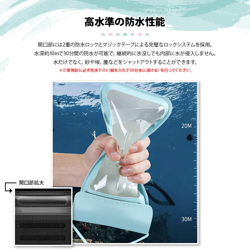 防水スマホケース スマホ用 防水ケース 防水 入れたままタッチ可能 iPhoneSE iPhon...