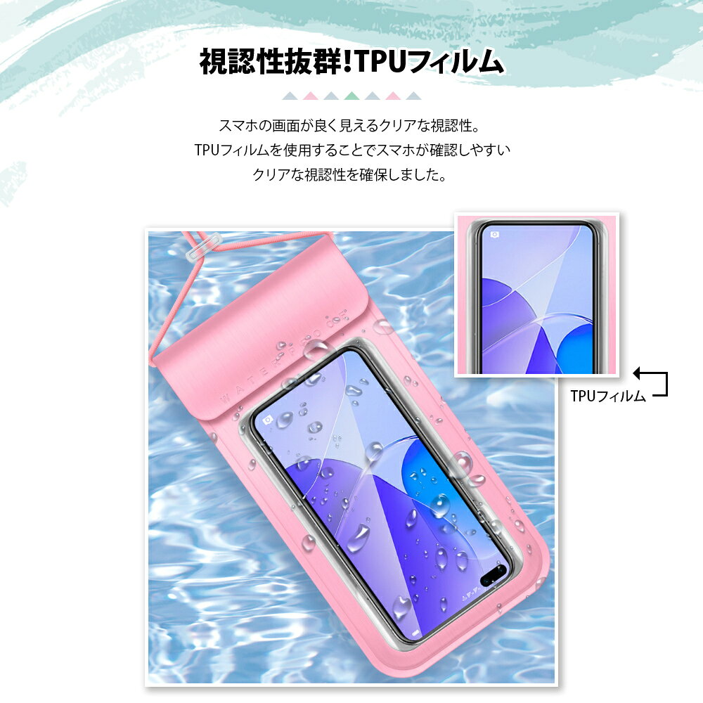 防水スマホケース スマホ用 防水ケース 防水 入れたままタッチ可能 iPhoneSE iPhon...