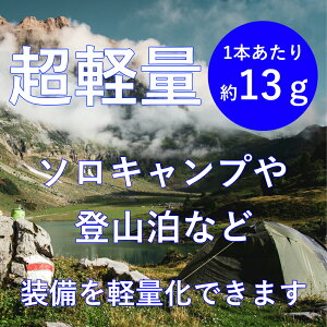 【5%OFFクーポン発行中!】 ペグ テントペグ Yペグ 18cm 全4色 ジュラルミン製 軽量 赤 20本セット 収納袋付き キャンプ ソロキャンプ 登山 テント タープ ガイロープ Y字ペグ Y型ペグ Y字 メール便 送料無料通販格安セール情報 楽天 通販