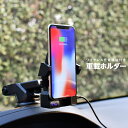 ＼20 OFFクーポン発行中！期間限定／ 車載ホルダー ワイヤレス充電 粘着ゲル吸盤 Quick Charge 3.0 搭載 USBカーチャージャー シガーソケット 付き 車載用 置くだけ充電 iphone Galaxy iOS Android